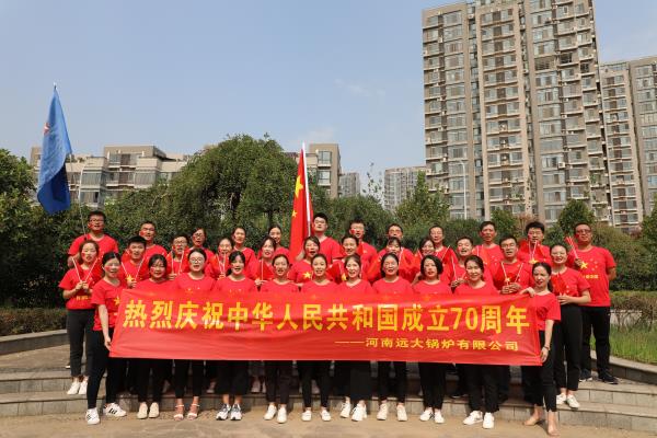 遠(yuǎn)大鍋爐歌唱祖國3