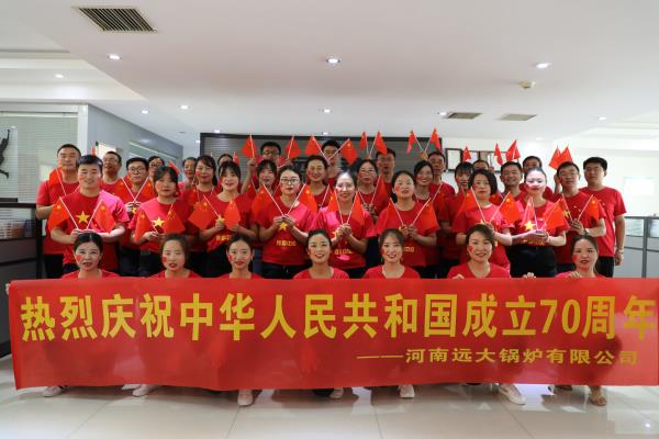 遠(yuǎn)大鍋爐歌唱祖國4